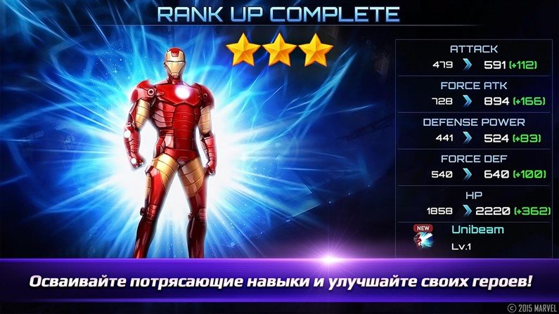 Мод для Marvel Warriors на Android. Супергерои снова в деле!