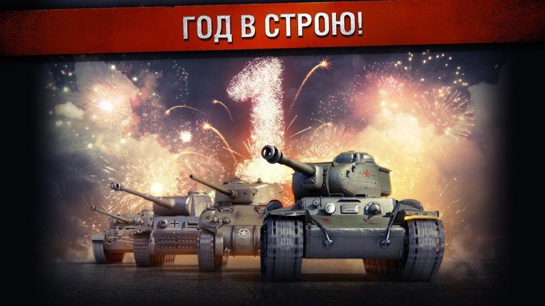 Чит для World of Tanks Blitz на Android. Танковый бой!