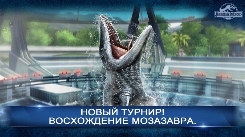 Мод для Jurassic World на Android. Парк открывается!