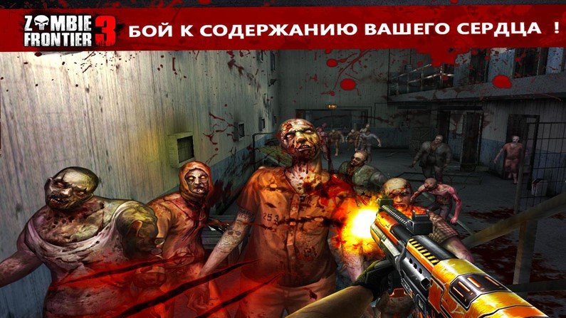 Мод для Zombie Frontier 3. Мир зомби!