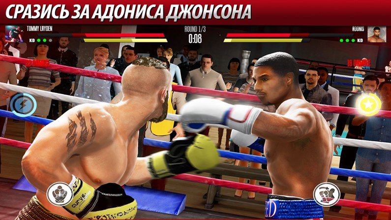Взлом для Real Boxing 2 CREED на Андроид. Жестокий бокс!