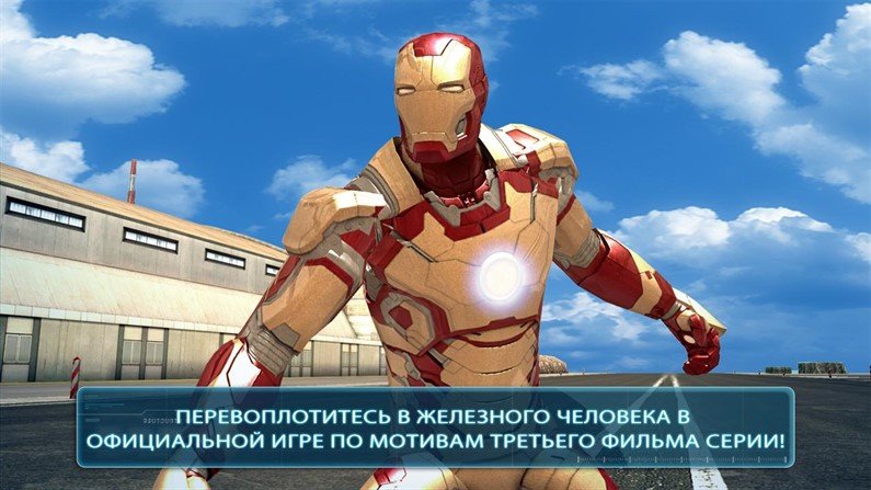 Железный Человек 3 на Андроид. Очередные приключения!