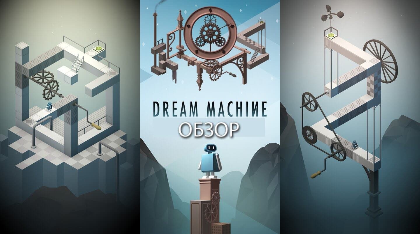   Dream Machine: The Game  Android